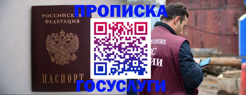 временная регистрация законно в Еманжелинске