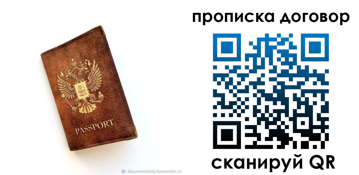 временная регистрация поиск в Еманжелинске