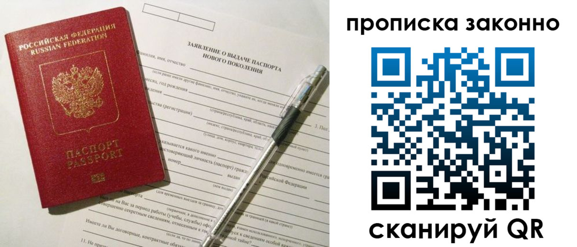 прописка для военкомата в Еманжелинске
