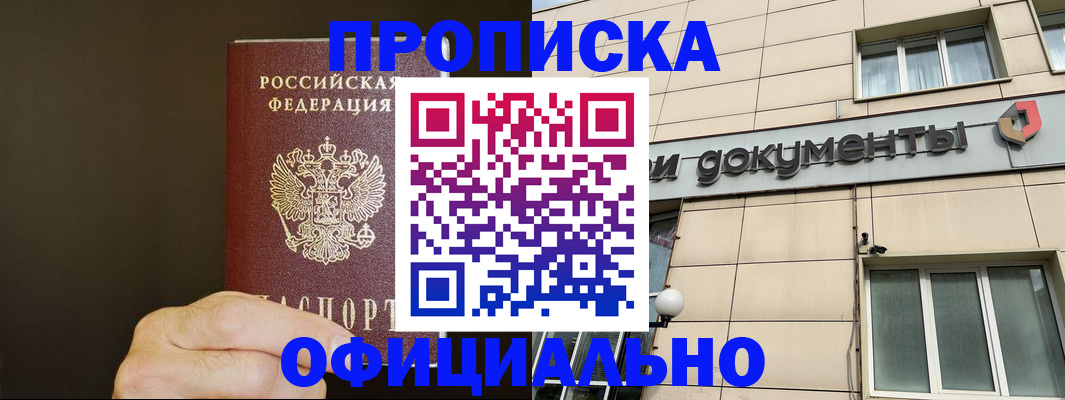 найти адрес прописки в Еманжелинске