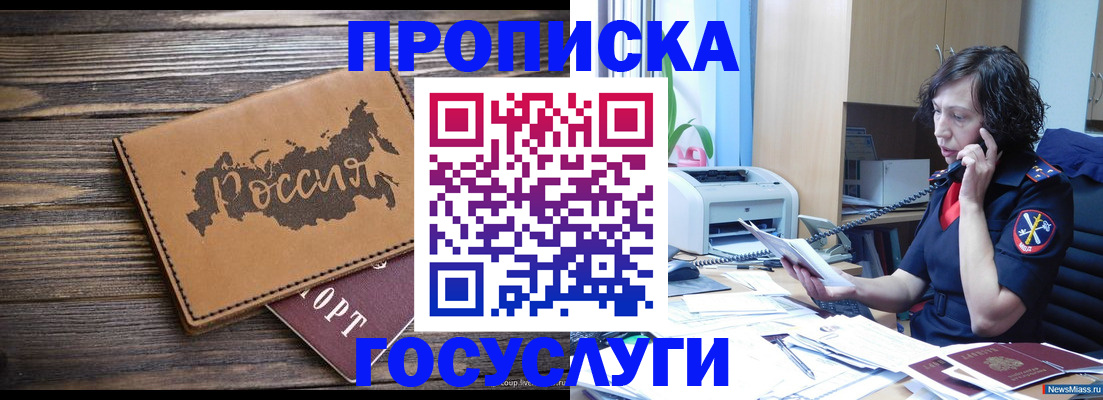 регистрация для дет. сада в Еманжелинске