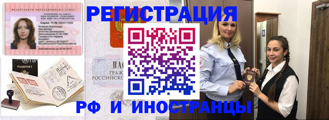 временная регистрация надежно в Еманжелинске