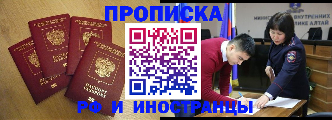 где прописаться в Еманжелинске